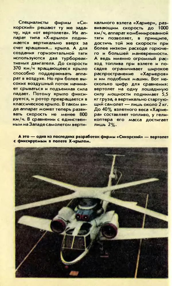  Журнал «Юный техник» - Юный техник, 1992 №04-05 - Страница № 20