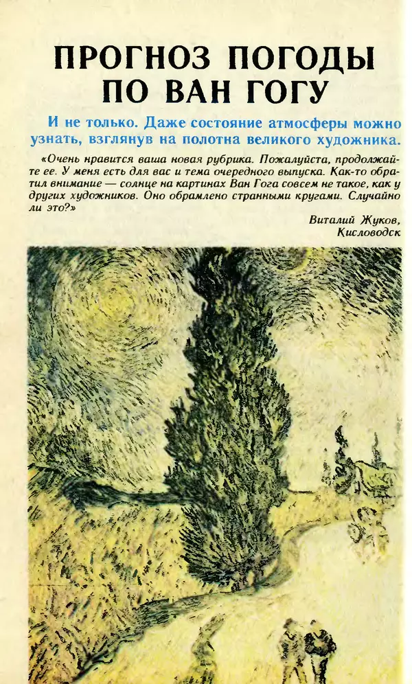  Журнал «Юный техник» - Юный техник, 1992 №04-05 - Страница № 22