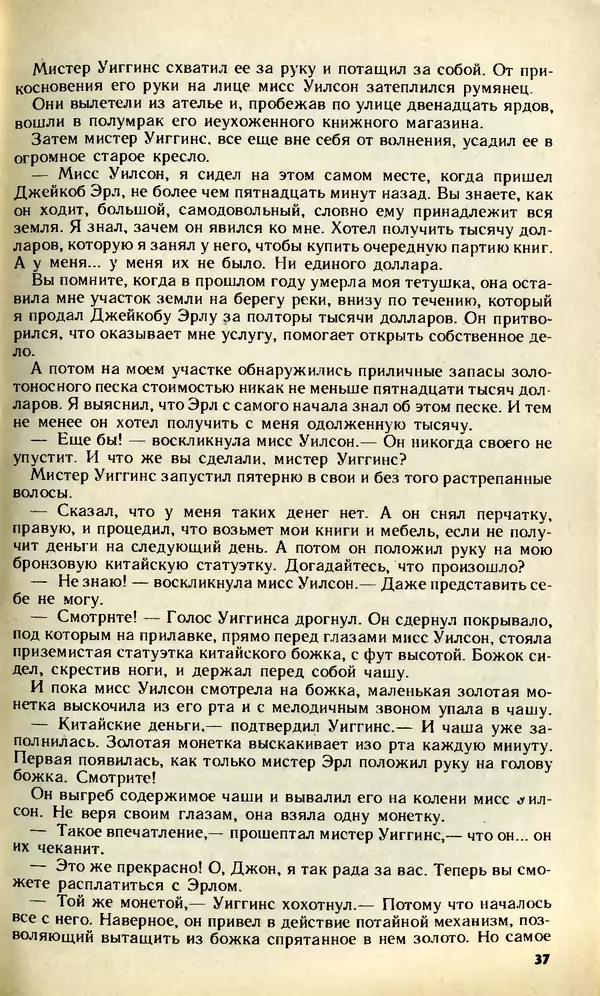  Журнал «Юный техник» - Юный техник, 1992 №04-05 - Страница № 39