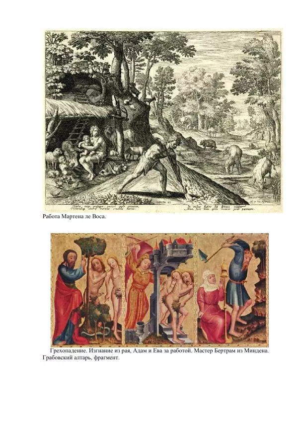 Виктор Шкляр - В поисках формулы жизни - Страница № 16