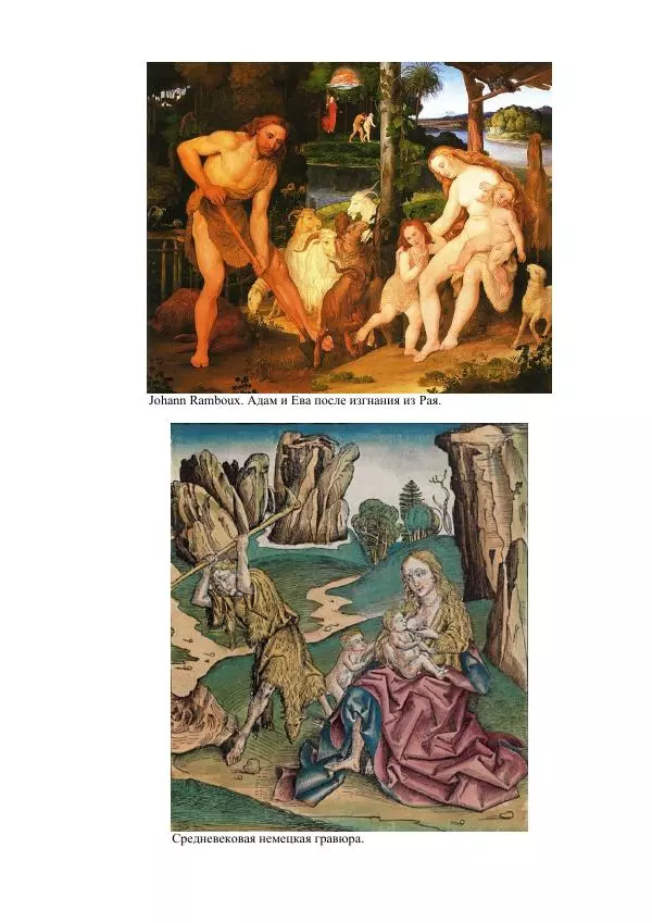 Виктор Шкляр - В поисках формулы жизни - Страница № 18