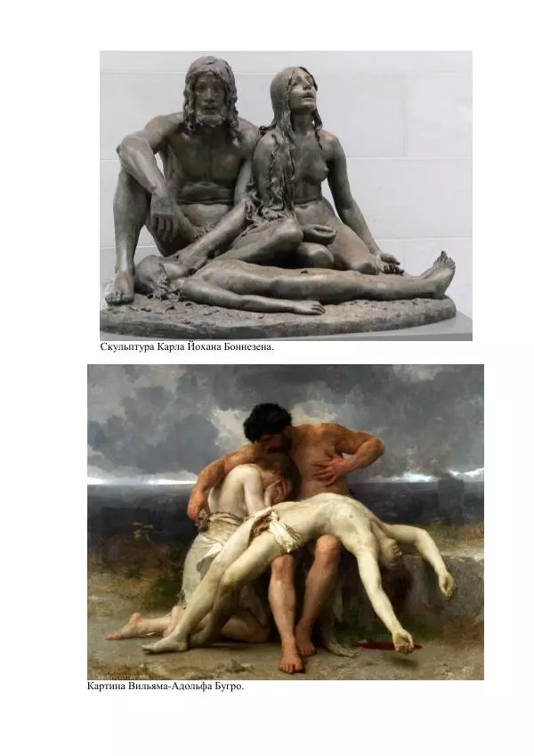 Виктор Шкляр - В поисках формулы жизни - Страница № 30