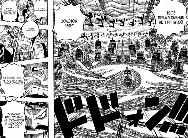 Эйтиро Ода - One piece, том 01 - Страница № 57