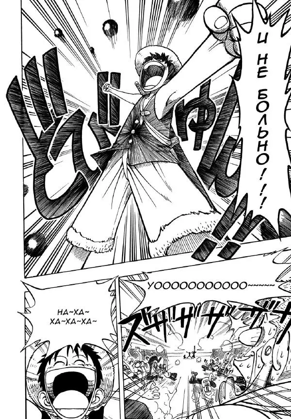 Эйтиро Ода - One piece, том 01 - Страница № 212