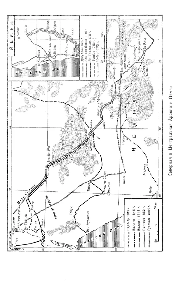 Жаклин Пирен - Открытие Аравии: Пять веков путешествий и исследований - Страница № 78