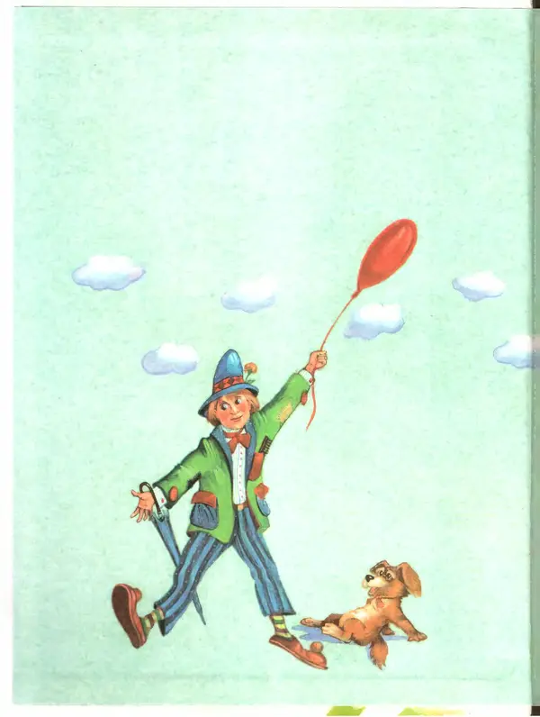 Наталья Чудакова - Энциклопедия праздников - Страница № 2