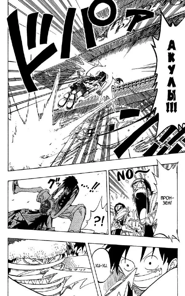 Эйтиро Ода - One piece, том 11 - Страница № 28