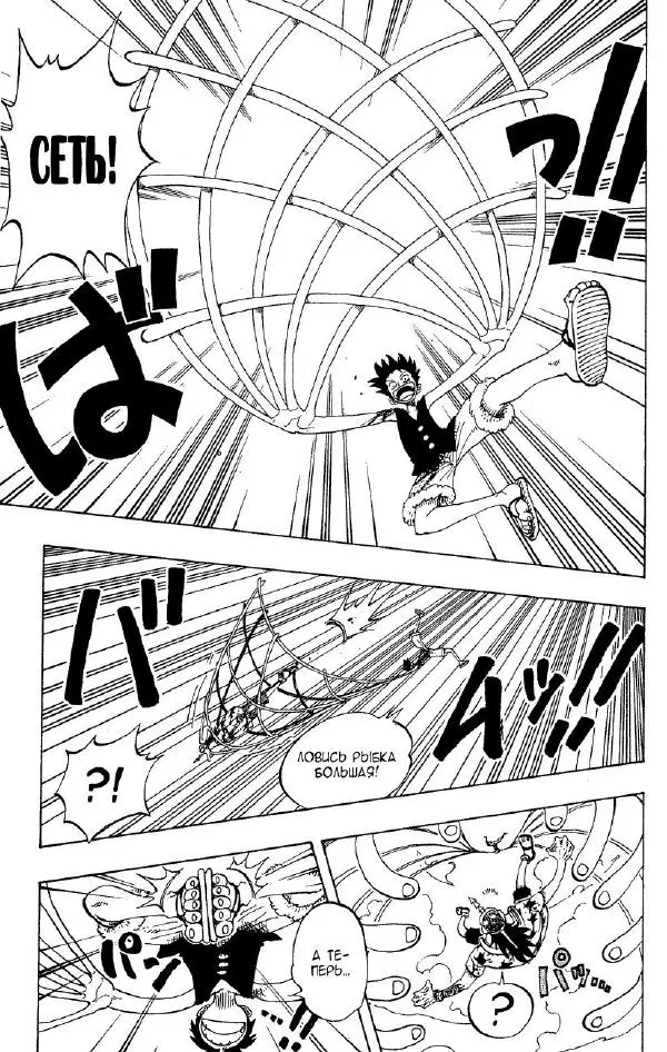 Эйтиро Ода - One piece, том 11 - Страница № 31
