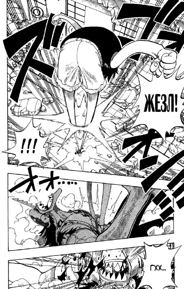 Эйтиро Ода - One piece, том 11 - Страница № 32