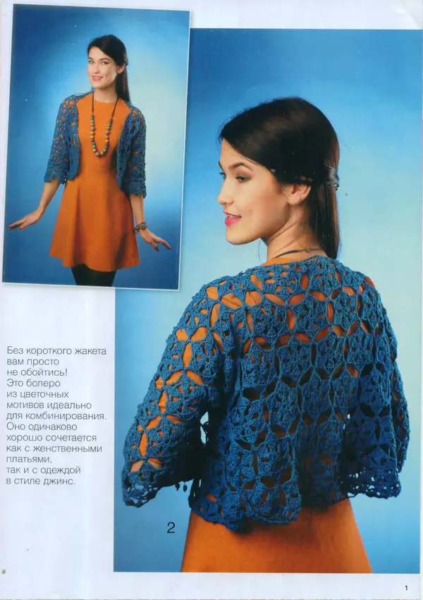  журнал «Вяжем крючком» - Вяжем крючком 2016 №4 - Страница № 3
