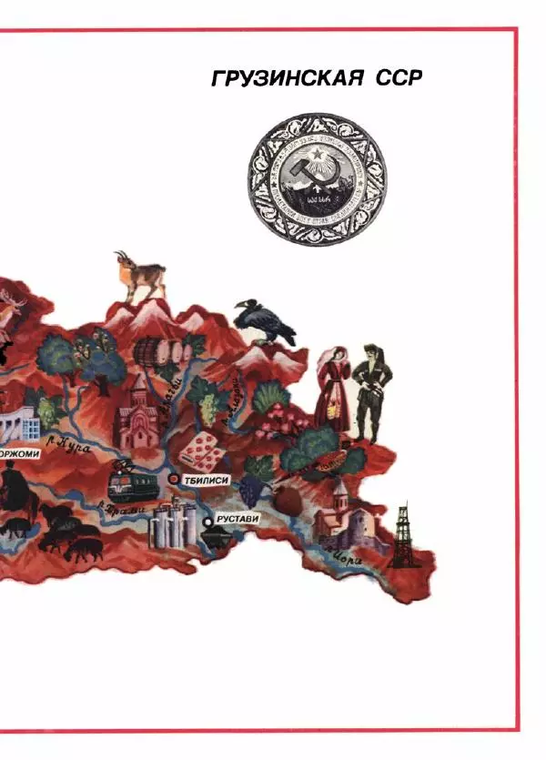 Вольт Суслов - Страна друзей - Страница № 44