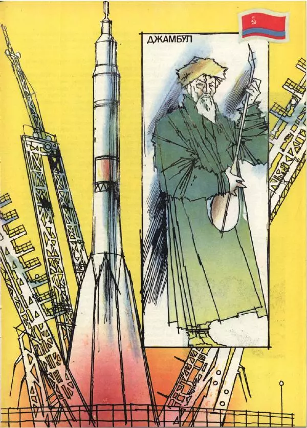 Вольт Суслов - Страна друзей - Страница № 54