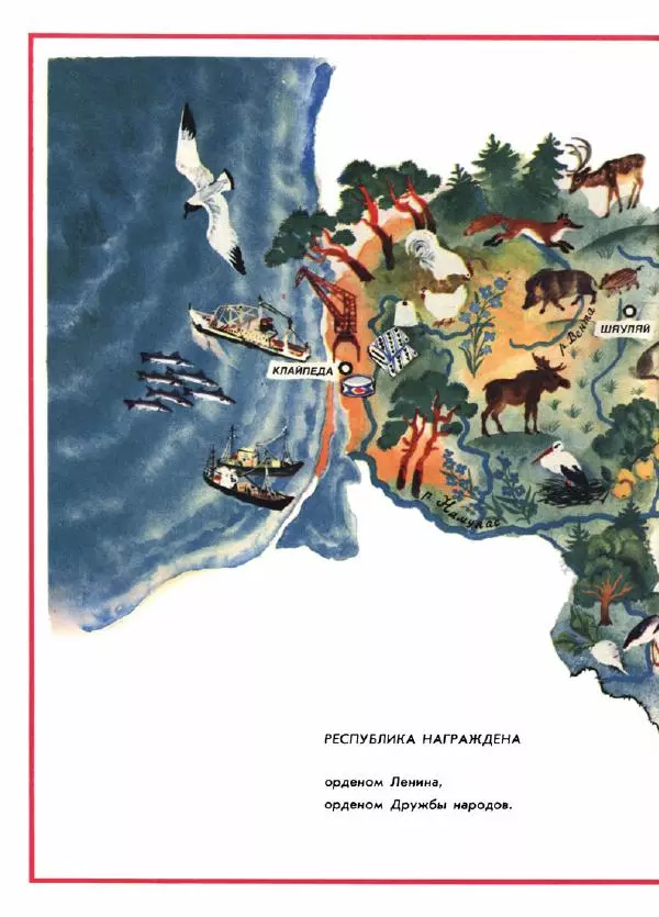 Вольт Суслов - Страна друзей - Страница № 75