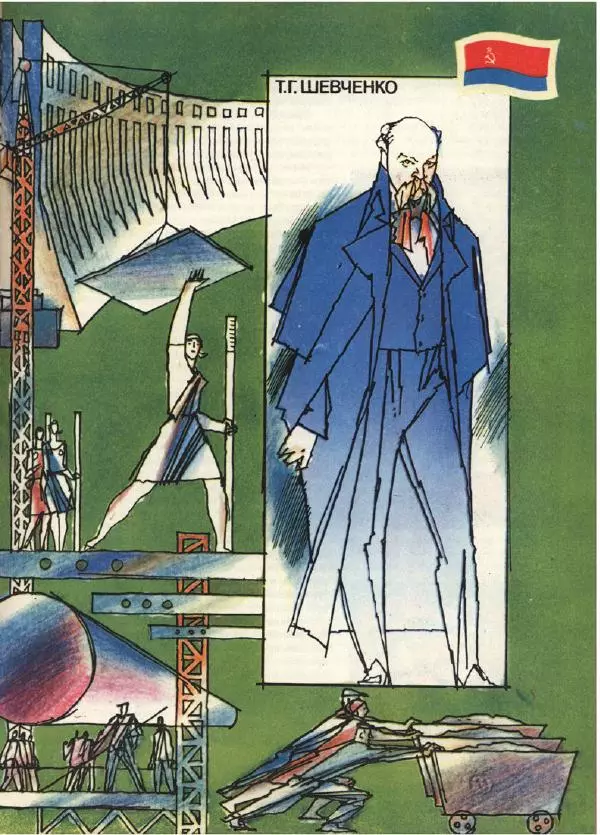 Вольт Суслов - Страна друзей - Страница № 128