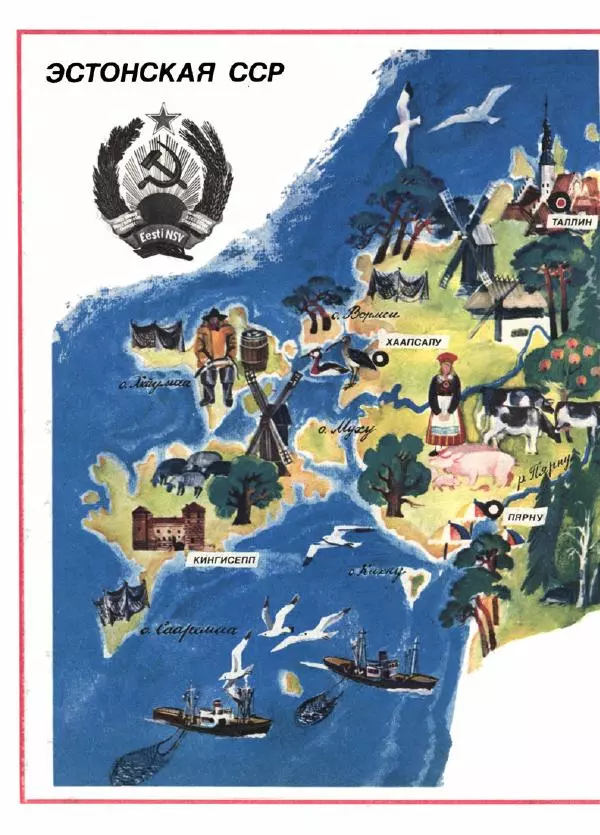 Вольт Суслов - Страна друзей - Страница № 133