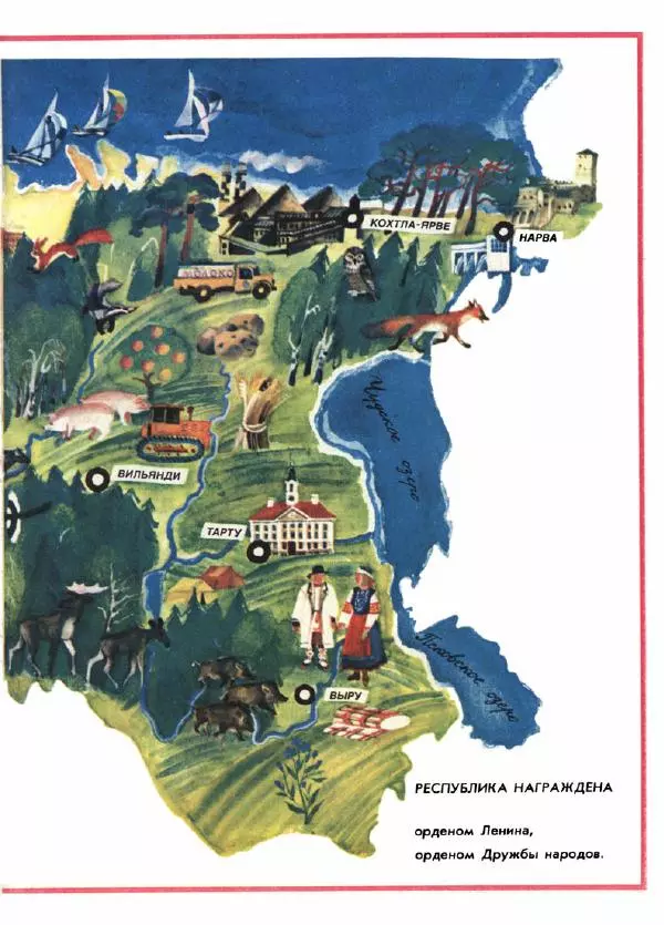 Вольт Суслов - Страна друзей - Страница № 134