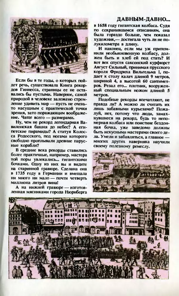  Журнал «Юный техник» - Юный техник, 1992 №09 - Страница № 83