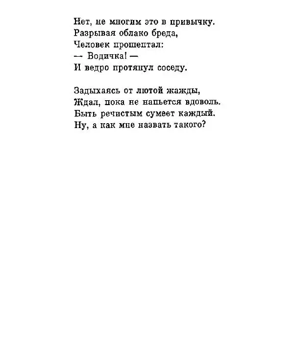 Ата Атаджанов - Соль дорог - Страница № 56