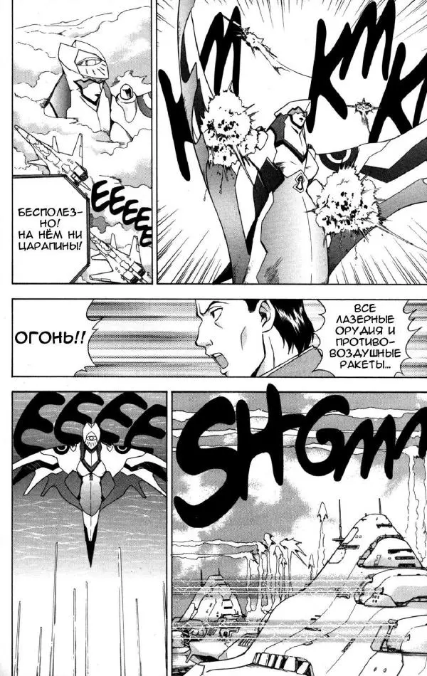 Изубучи Ютака - Ра-Зефон, том 1 - Страница № 121