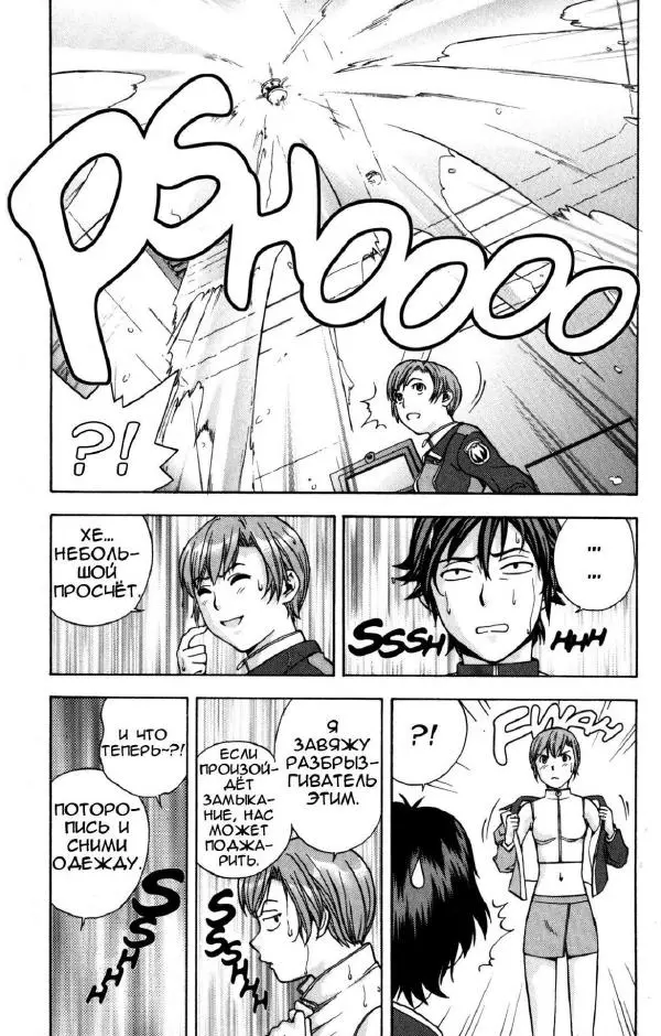 Изубучи Ютака - Ра-Зефон, том 1 - Страница № 167