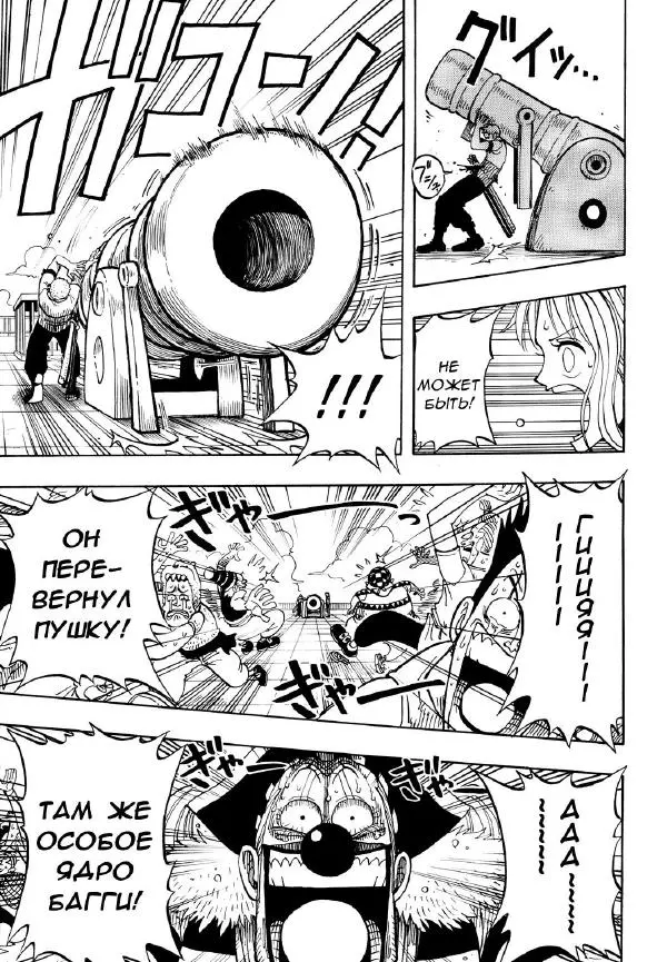 Эйтиро Ода - One piece, том 02 - Страница № 59