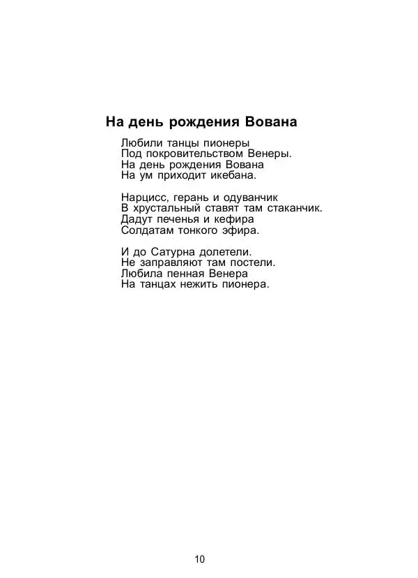 Сергей Земцов - Облако - Страница № 10
