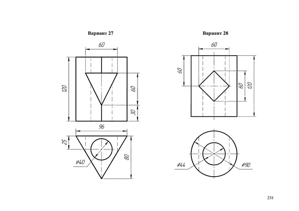Сергей Бобровский - Инженерная и машинная графика - Страница № 231