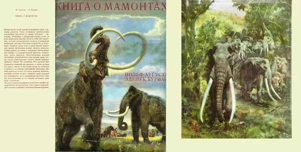 Йозеф Аугуста - Книга о мамонтах - Страница № 103