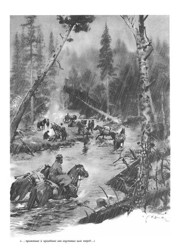 Йозеф Аугуста - Книга о мамонтах - Страница № 12