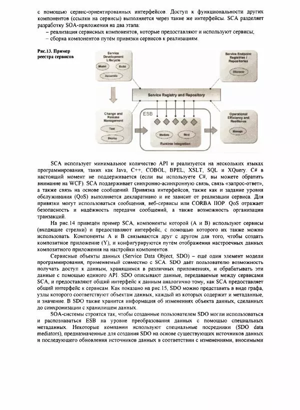  MESA International - MES - теория и практика 2010 №2 - Страница № 29