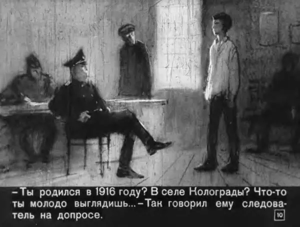 Юрий Яковлев - Помни Гришу - Страница № 10