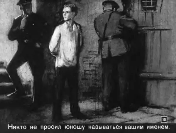 Юрий Яковлев - Помни Гришу - Страница № 13