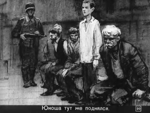 Юрий Яковлев - Помни Гришу - Страница № 20