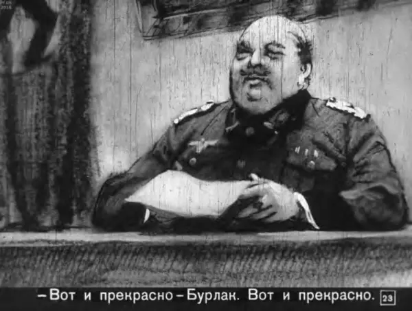 Юрий Яковлев - Помни Гришу - Страница № 23