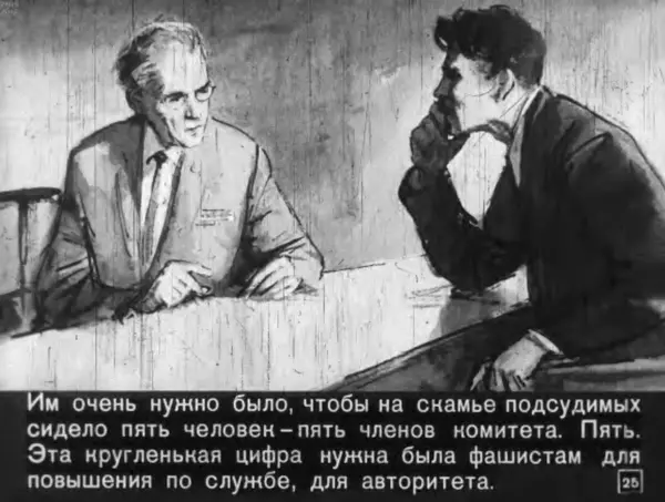 Юрий Яковлев - Помни Гришу - Страница № 25