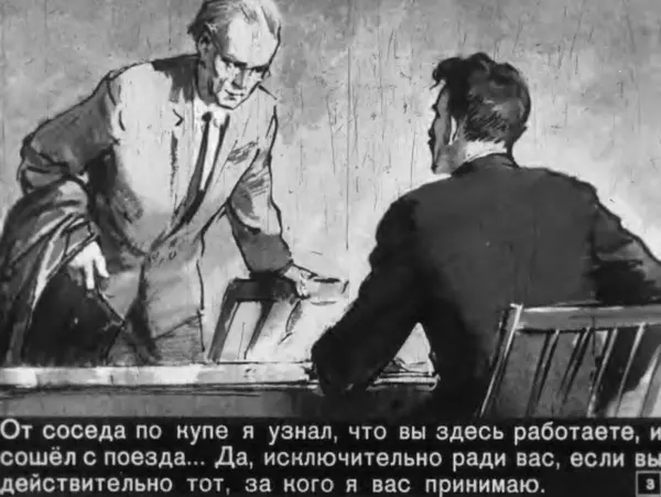 Юрий Яковлев - Помни Гришу - Страница № 3