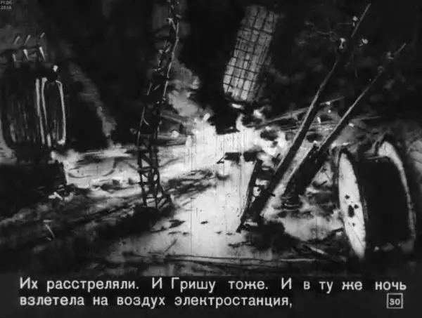 Юрий Яковлев - Помни Гришу - Страница № 30