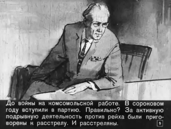 Юрий Яковлев - Помни Гришу - Страница № 5
