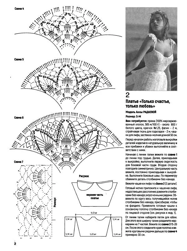  журнал «Вяжем крючком» - Вяжем крючком 2019 №9 - Страница № 22