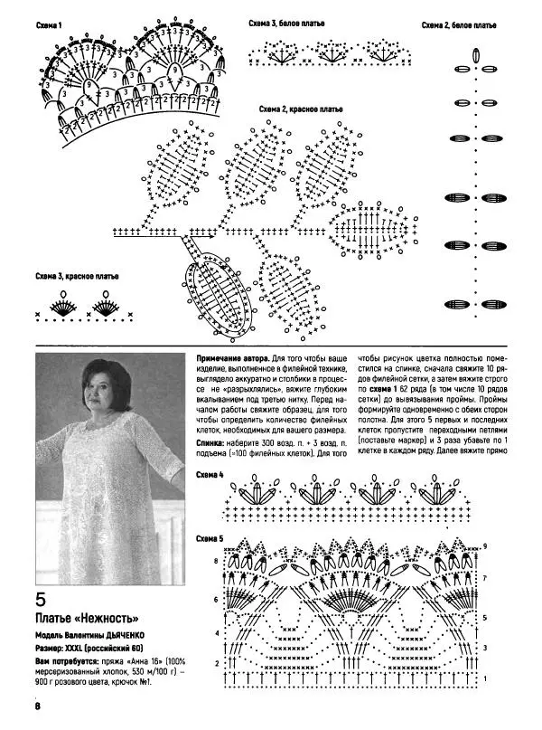  журнал «Вяжем крючком» - Вяжем крючком 2019 №9 - Страница № 28
