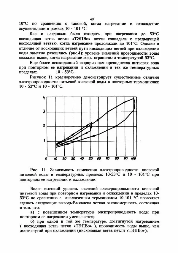 Геннадий Бердышев - На пути к живой воде - Страница № 41