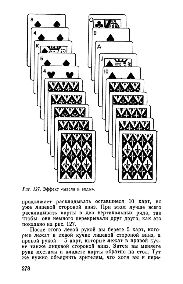 Мартин Гарднер - Крестики-нолики - Страница № 282