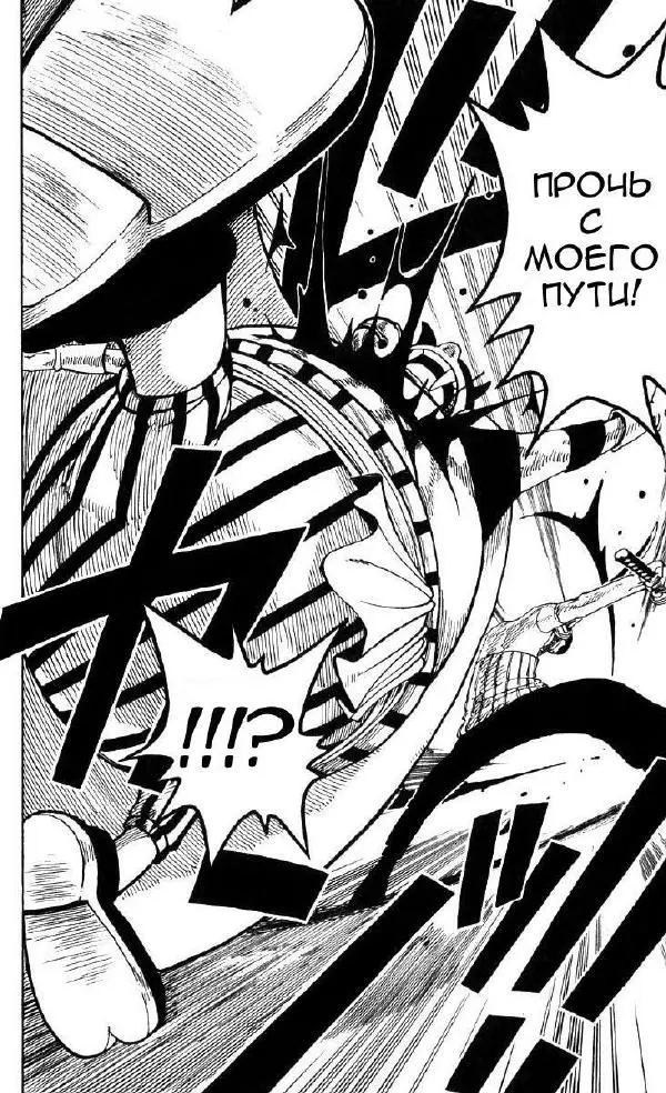 Эйтиро Ода - One piece, том 05 - Страница № 16