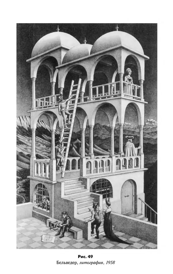 Мартин Гарднер - Нескучная математика. Калейдоскоп головоломок  - Страница № 106