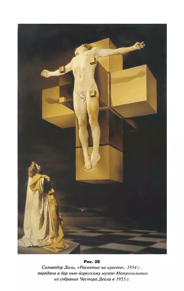 Мартин Гарднер - Нескучная математика. Калейдоскоп головоломок  - Страница № 62