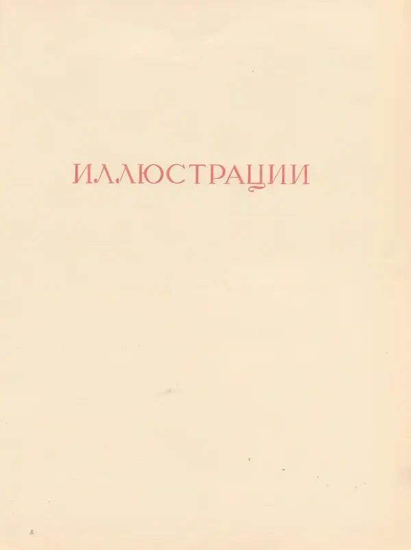  Сборник - Этюды, картины с целины - Страница № 25