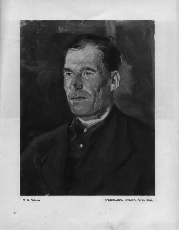  Сборник - Этюды, картины с целины - Страница № 58