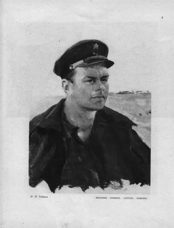  Сборник - Этюды, картины с целины - Страница № 59