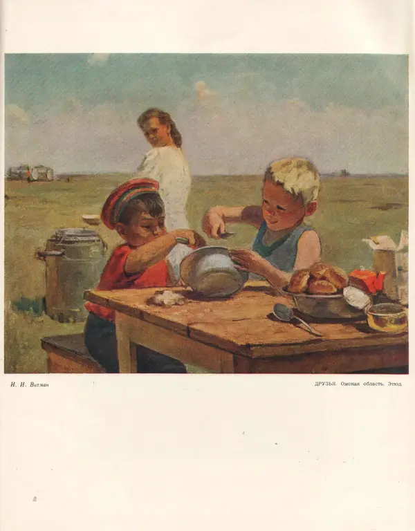  Сборник - Этюды, картины с целины - Страница № 78