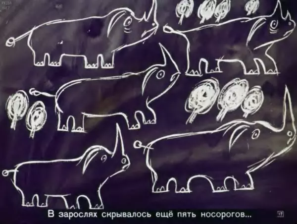 Юрий Яковлев - Я иду за носорогом - Страница № 17